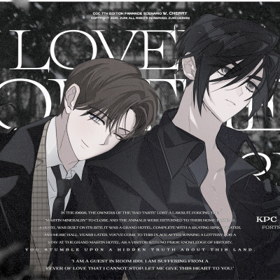 미네저리의 연인들